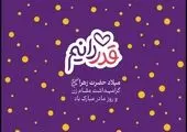 کاهش چالش‌ مادران شاغل با راه‌اندازی اتاق کودک در ساختمان منطقه۸ 