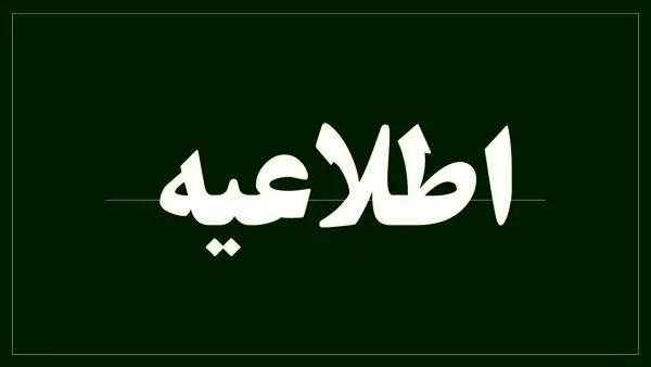 تعطیلی مراکز فرهنگی هنری تهران دیگر تمدید شد