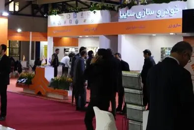 یازدهمین نمایشگاه بین المللی بورس، بانک و بیمه 