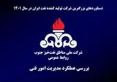 اسلامی اعلام کرد: گامهای اساسی ایران برای افزایش تعداد نیروگاههای اتمی