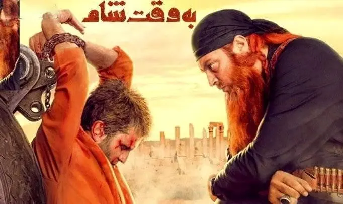 «به وقت شام» در «سینمای ایرانی» هیسپان تی‌وی

