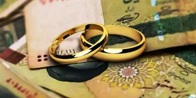 ماجرای حذف وام ازدواج به کجا رسید؟
