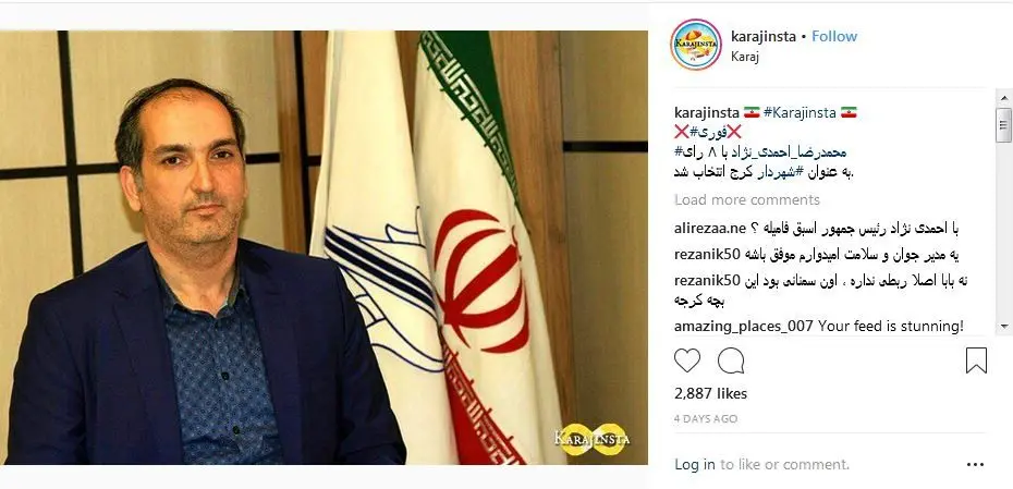 گارد مردم به شهردار شدن احمدی نژاد + عکس