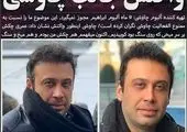 تولد 39 سالگی محسن چاوشی! + عکس