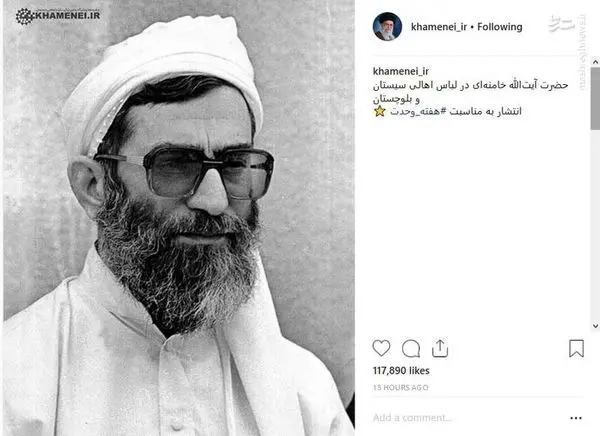 رهبرانقلاب با لباس اهالی سیستان و بلوچستان +عکس