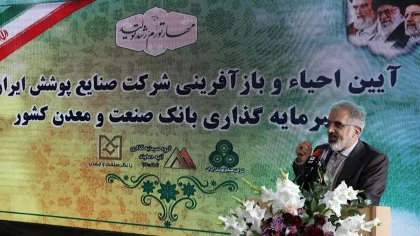 بازدید مدیرعامل و اعضای هیأت مدیره بانک صنعت ومعدن از روند پیشرفت احیا و بازآفرینی شرکت صنایع پوشش ایران و حضور در مراسم بهره برداری از فاز نخست طرح توسعه این شرکت در استان گیلان

