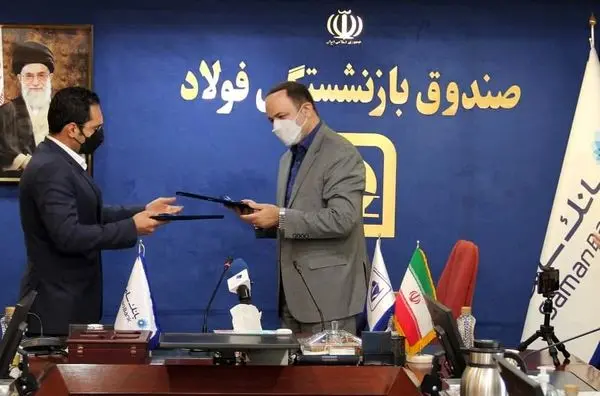 بهرهمندی بازنشستگان صندوق فولاد از خدمات بانک سامان