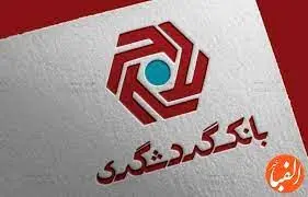 اتمام پروژه ساخت دیتاسنتر بانک گردشگری
