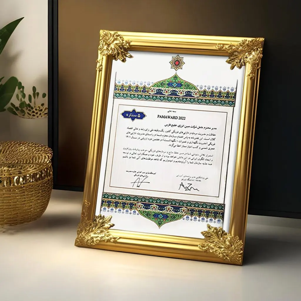 درخشش مبین انرژی خلیج فارس در هفتمین دوره ارزیابی مدیریت دارایی‌های فیزیکی کشور

