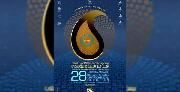 حضور پر قدرت هلدینگ پتروپالایش اصفهان و شرکت های زیرمجموعه دربیست‌وهشتمین نمایشگاه بین‌المللی صنعت نفت

