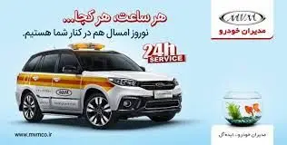 نوروز امسال هم کنار شما هستیم