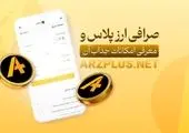 توفیق در مذاکرات زمینه‌ساز ثبات اقتصادی است

