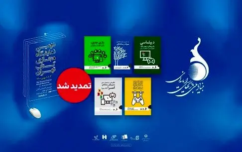 مطالعاتی جامع درباره شکلگیری اسرا و کودکان و بازیهای دیجیتال