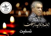 مستند تاریخ شفاهی بیمه البرز منتشر شد