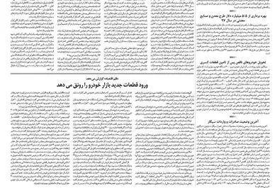 قلم اقتصاد 1397/06/19