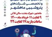 وفاق صنعت پتروشیمی و سیستم بانکی کشور در منطقه ویژه اقتصادی پتروشیمی

