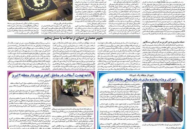 قلم اقتصاد 1397/05/09