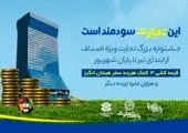 فصل جدید همکاری بانک تجارت با دانشگاه‌های کشور آغاز شد