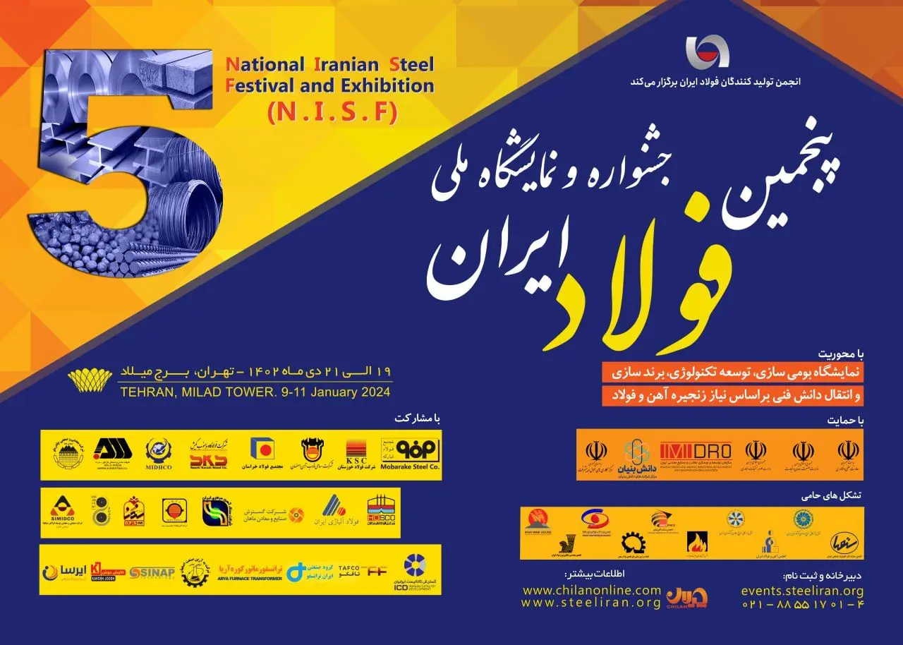 دست پر فولاد هرمزگان در پنجمین جشنواره ملی فولاد
