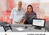 افزایش ساعت فعالیت شعب بانک ملت در ایام پایانی سال

