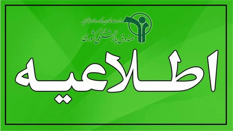 لیست دفاتر اسناد رسمی منتخب برای بازنشستگان سهامدار بیمه ملت

