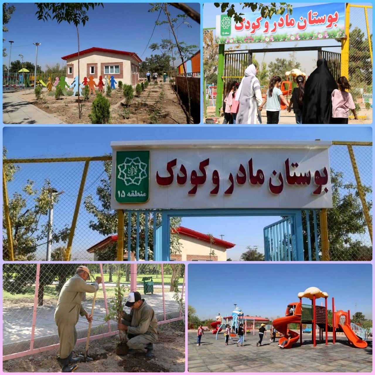 افتتاح بوستان مادر و کودک در منطقه 15
