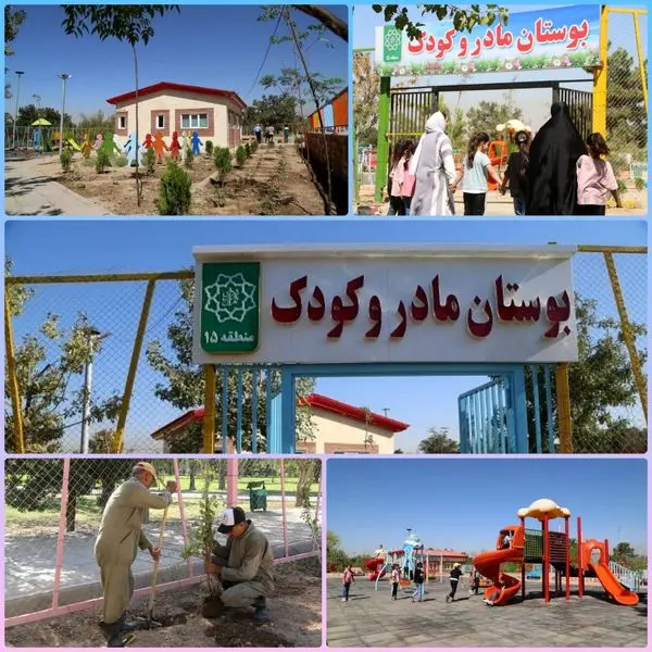 افتتاح بوستان مادر و کودک در منطقه 15