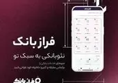 رونمایی از بامابانک ایران زمین به عنوان بانک محلات