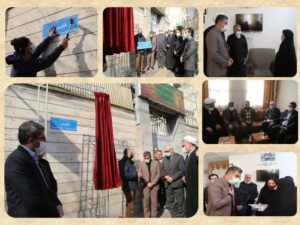 مزین شدن محله اتابک به پلاک برادران شهید قاسمی

