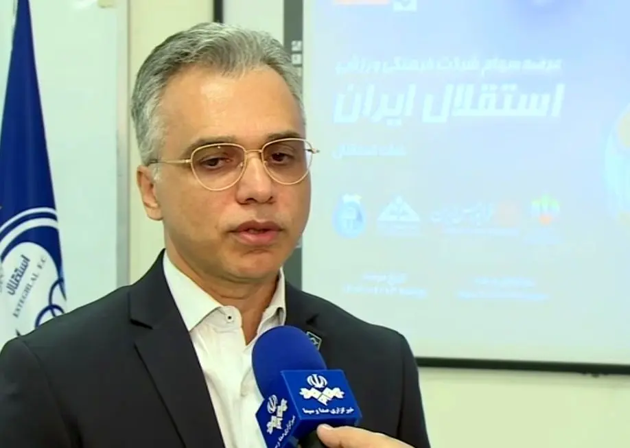 عرضه سهام باشگاه فرهنگی ورزشی استقلال ایران توسط کارگزاری بانک صنعت و معدن

