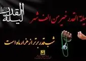 خدمات رسانی  متروی تهران و حومه در روز عید سعید فطر
