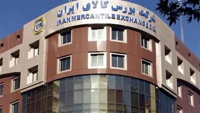 معامله 15هزار میلیارد ریال انواع کالا در بورس کالای ایران
