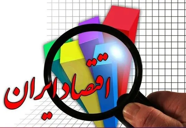 ارتقاء ۱۹ پلهای ایران در شاخص جهانی آزادی اقتصادی