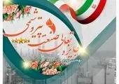 رکورد تاریخی تولید پتروشیمی شهید تندگویان ثبت شد