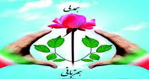 همدلی و وحدت مردم تحول عظیمی در عمران و آبادی روستا به وجود آورده است