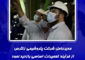 بازدید وزیر نیرو از شرکت تعمیرات نیروگاهی ایران