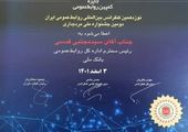 عذرخواهی مجری شبکه دو سیما بابت اعلام اشتباه نام بانک ملت در یک گزارش

