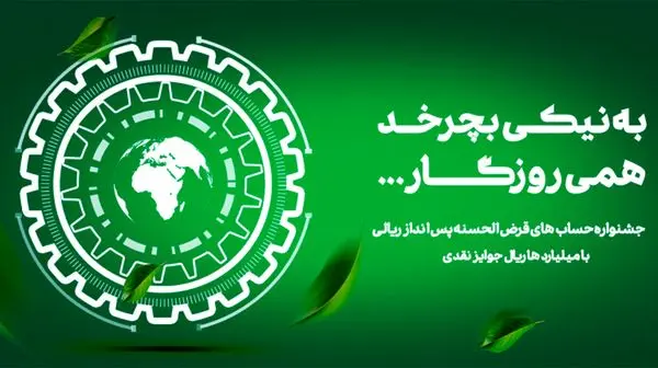 جشنواره نیک آفرین به ایستگاه پایانی رسید