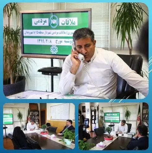 رسیدگی غیرحضوری شهردار منطقه ۱۵ به درخواست شهروندان 

