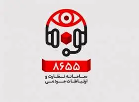 ارتباط مستقیم تلفنی با معاون مالی و اقتصادی بانک شهر