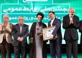 کسب رتبه برتر اداره کل روابط عمومی در حوزه افکارسنجی
