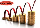 افزایش ۱۵۴ درصدی سرمایه بانک سینا با موافقت سهامداران
