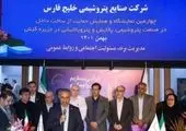 شرکت پتروشیمی شهید تندگویان اولین دارنده گواهینامه ISO31000:2018 در گروه صنایع پتروشیمی خلیج فارس شد