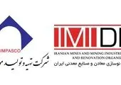 آقاجانلو اعلام کرد: ورود ایمیدرو به حوزه های جدید معدنی