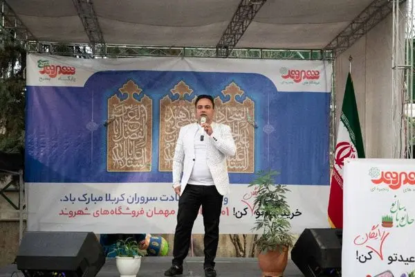 جشن اعیاد شعبانیه در فروشگاه شهروند