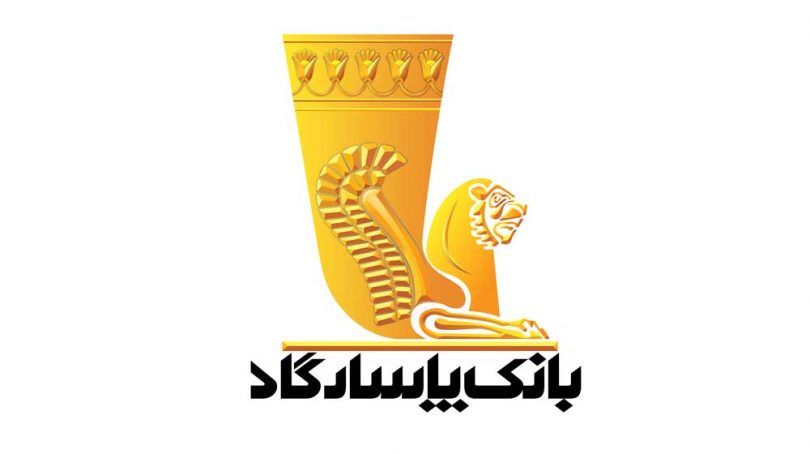 ارائه بسته حمایتی ویژه بانک‌پاسارگاد برای رشد اقتصاد کشور