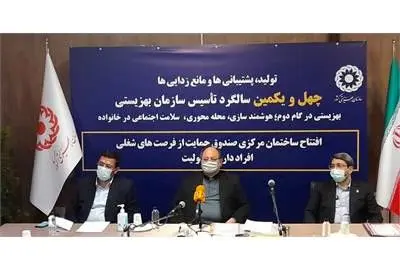  تصویب سیاست های کلی رفاهی در مجمع تشخیص مصلحت نظام
