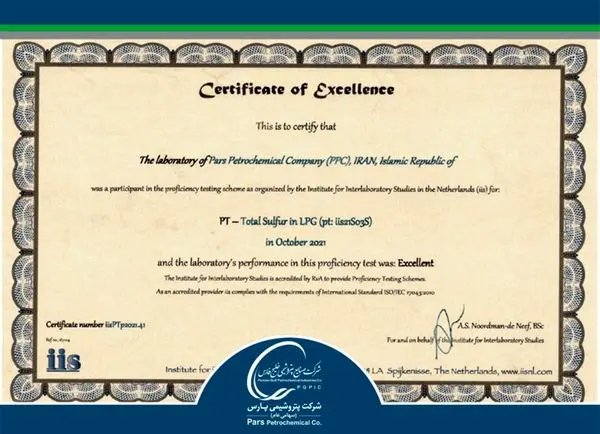 کسب رتبه نخست جهانی در آزمون مهارت بین المللی اندازه گیری سولفور در نمونه LPG توسط شرکت پتروشیمی پارس