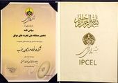افزایش تولید واحد احیا مستقیم فولاد هرمزگان