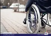 فراهم‌سازی تسهیلات سفر برای افراد دارای معلولیت با عاملیت بانک پارسیان

